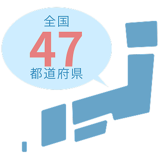全国各地に展開拠点展開を支えるインターネット回線