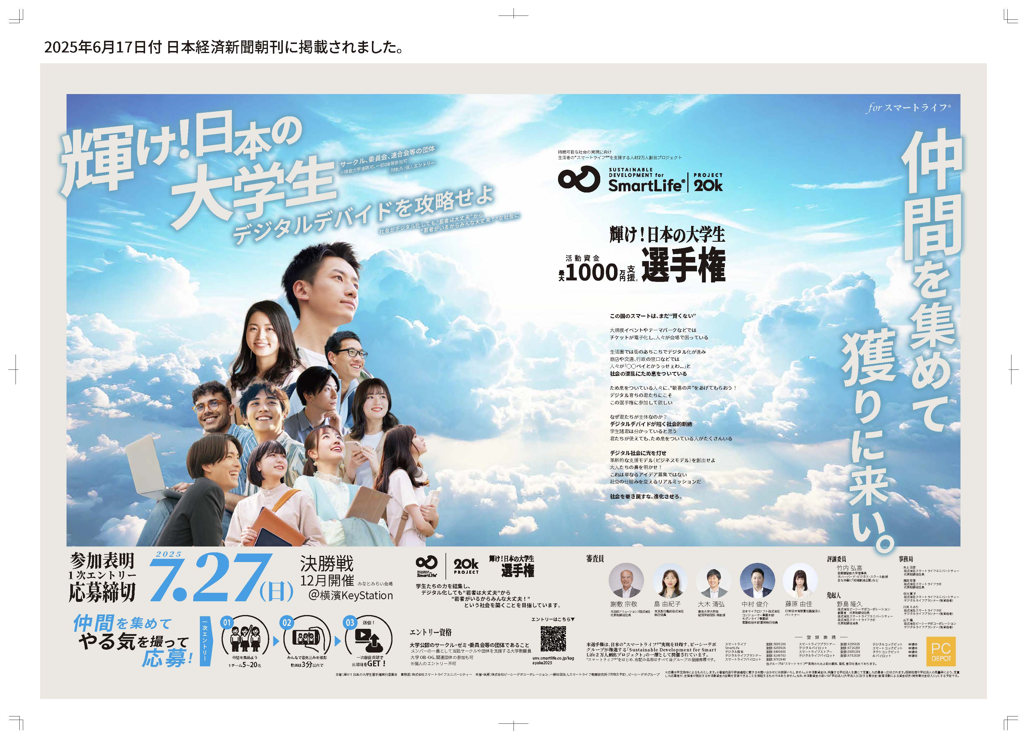 朝日新聞 2025年11月 の朝刊 ご希望の日付お知らせください 日本経済