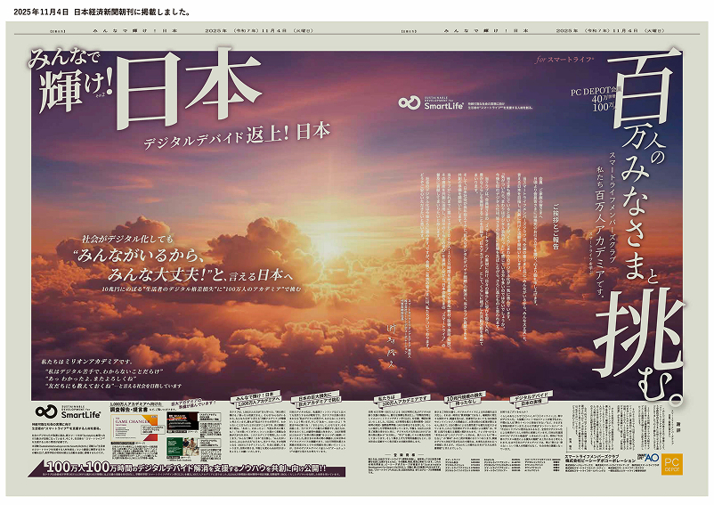日本経済新聞の朝刊 2025年9月15日〜30日 ご希望の日付お知らせ 