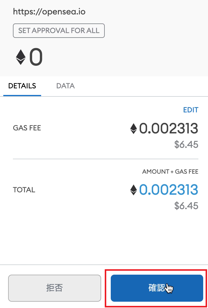 初心者向け 世界一分かりやすいnft出品解説 Opensea オープンシー 編 Solution ソリューション 株式会社イージェーワークス