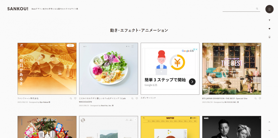 Web担当者必見 Web制作にお役立ちのツールご紹介 Solution ソリューション 株式会社イージェーワークス