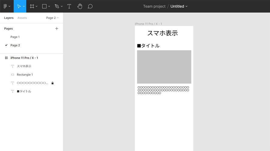無料で使えるuiデザインツール Figma を使ってみた Solution ソリューション 株式会社イージェーワークス