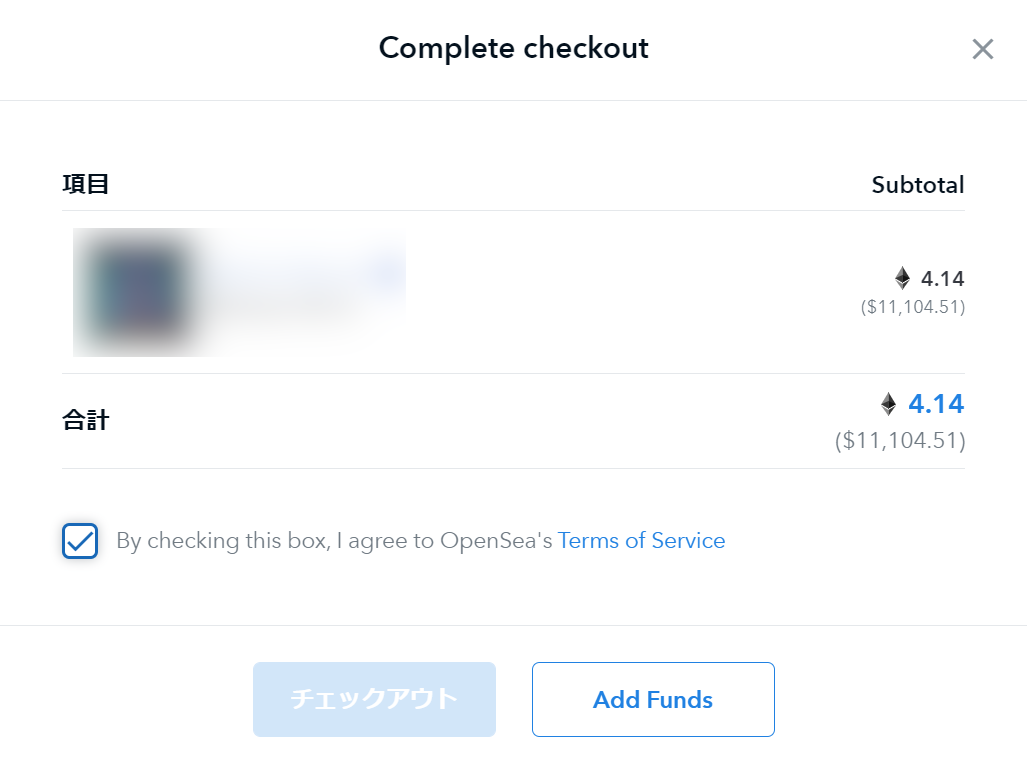 初心者向け 世界一分かりやすいnft購入解説 Opensea オープンシー 編 Solution ソリューション 株式会社イージェーワークス