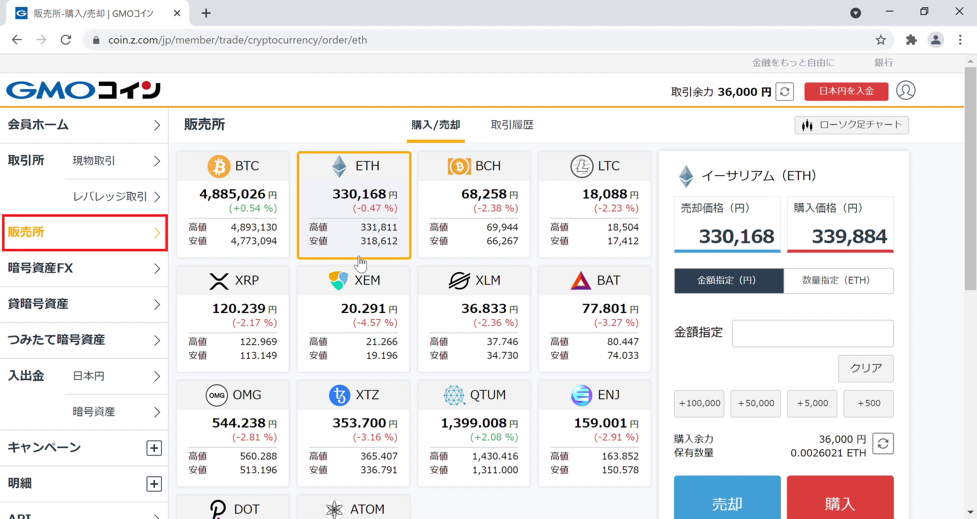初心者向け】世界一分かりやすいNFT購入解説 - OpenSea(オープンシー)編｜Solution - ソリューション｜株式会社イージェーワークス