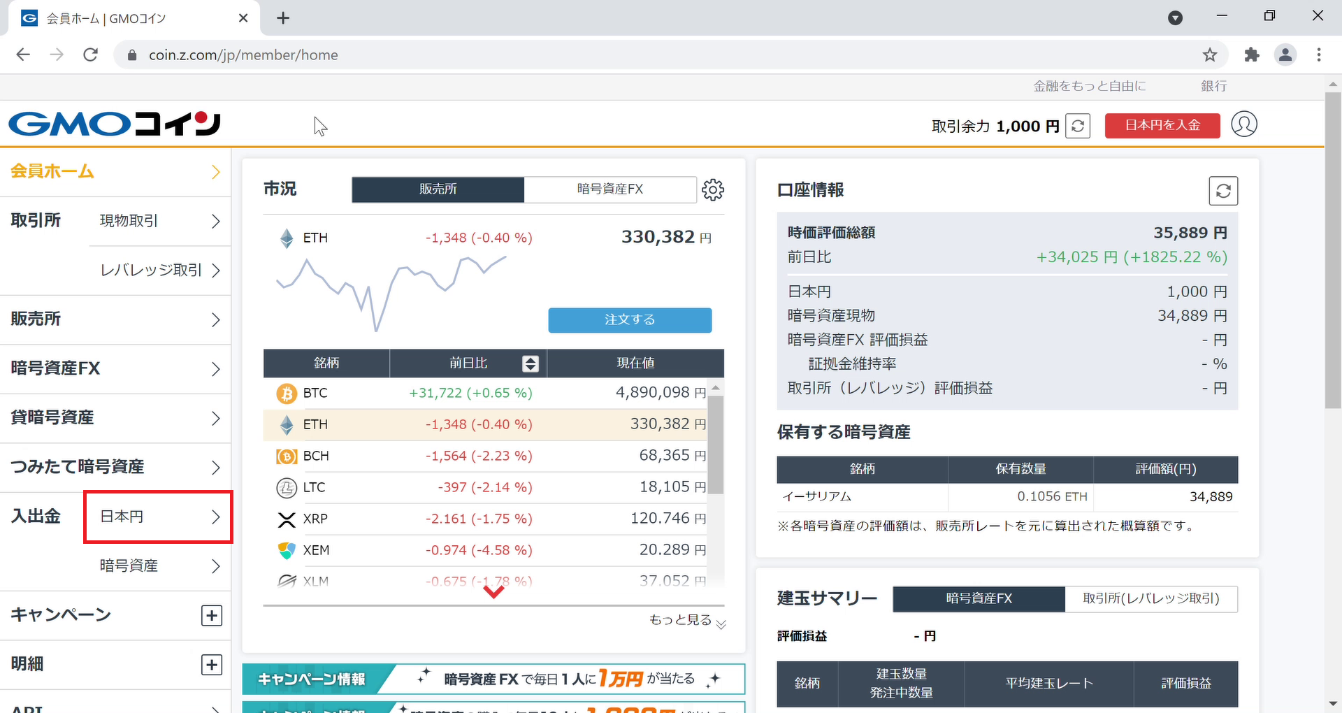 初心者向け】世界一分かりやすいNFT購入解説 - OpenSea(オープンシー)編｜Solution - ソリューション｜株式会社イージェーワークス