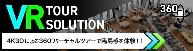 4K3D対応VRカメラ】3Dカメラとは？【前編】｜Solution