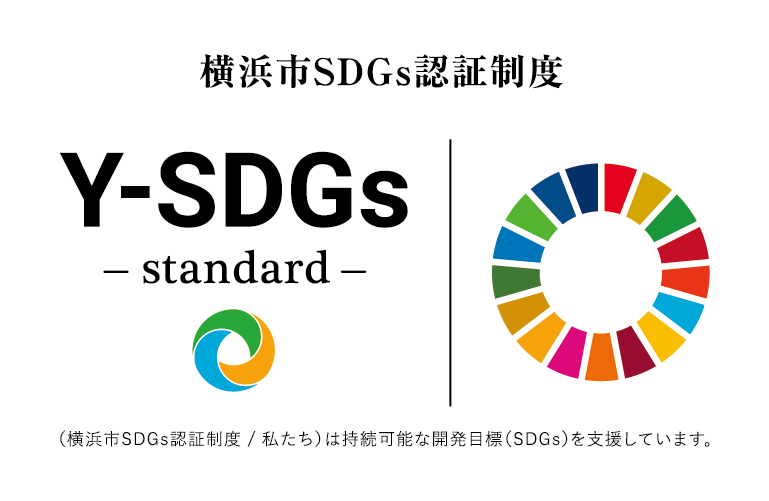 Y-SDGs認証マーク